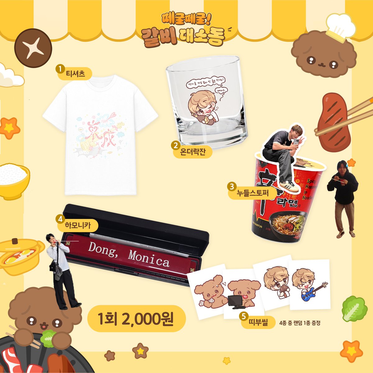 떼굴떼굴! 갈비 대소동 ♡ tweet media