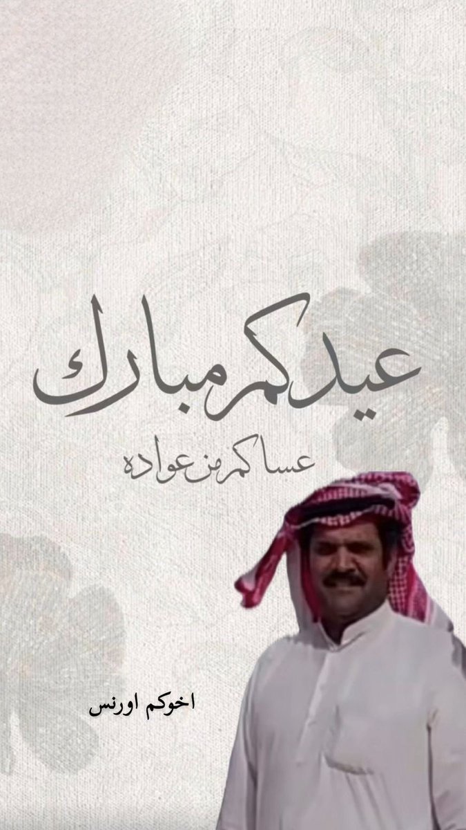 اورنس راعي ونقا tweet media