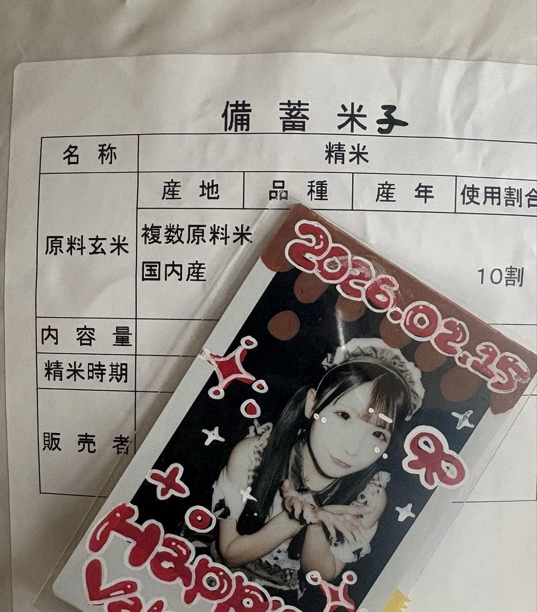 あいきち tweet media