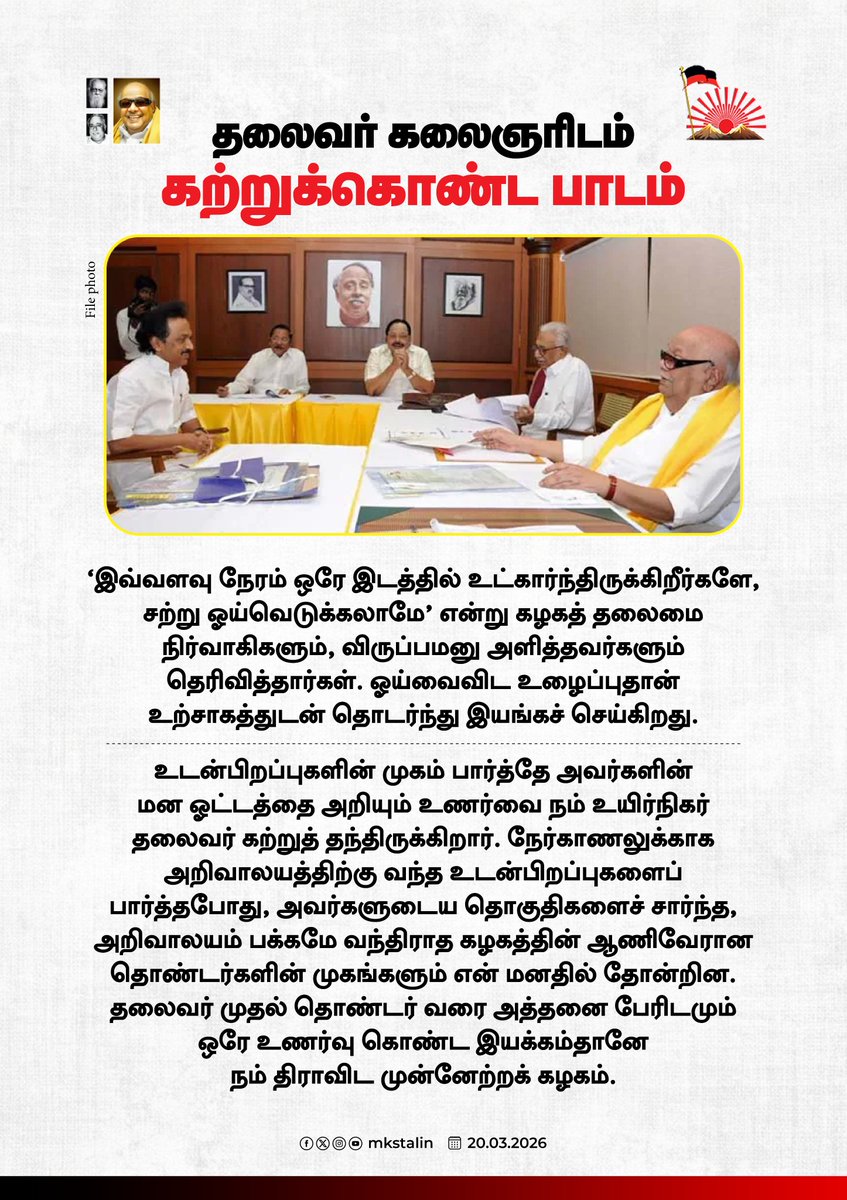 M.K.Stalin - தமிழ்நாட்டை தலைகுனிய விடமாட்டேன் tweet media