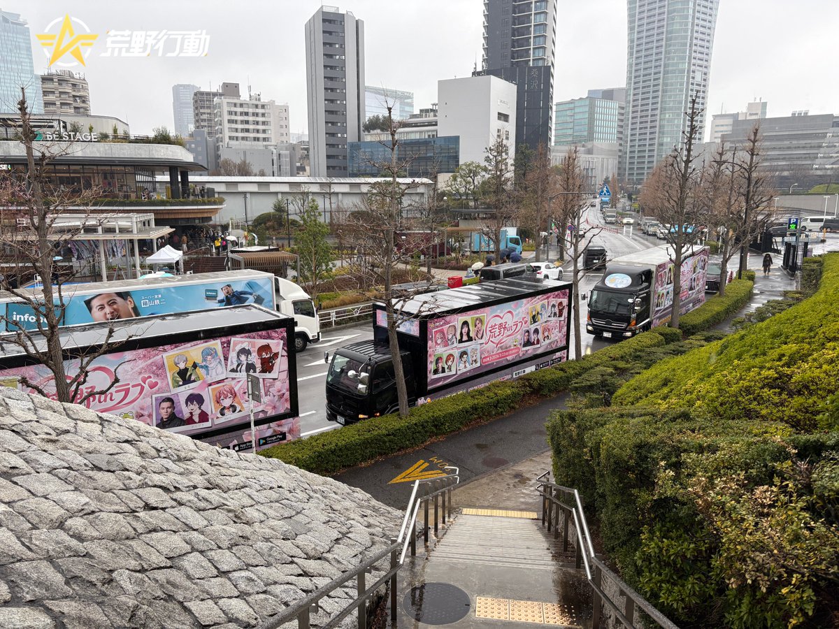 GAME_KNIVES_OUT's tweet photo. 🌸荒野Love CUP熱烈開催中🌸
渋谷、池袋、秋葉原—
この三連休、荒野inラブのアドトラックが走行中🚚

見かけたら超ラッキー！
RPして、撮った写真を投稿すると
抽選で20名様に1,000円分アマギフ

みんなの目撃情報、待ってます！
#荒野新生活応援 #荒野inラブ https://t.co/jNZxraD27n