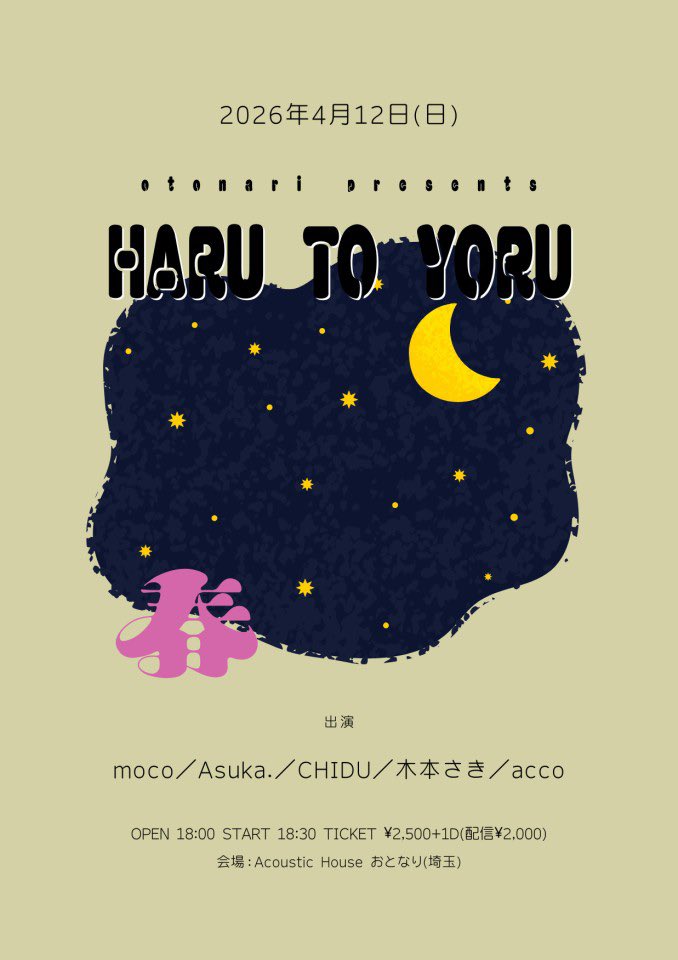 moco新アカウント tweet media