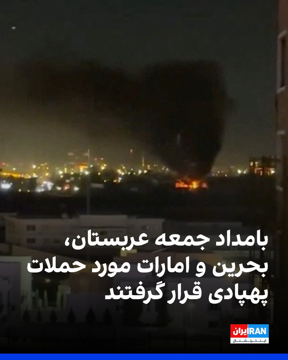 ايران اينترنشنال tweet media