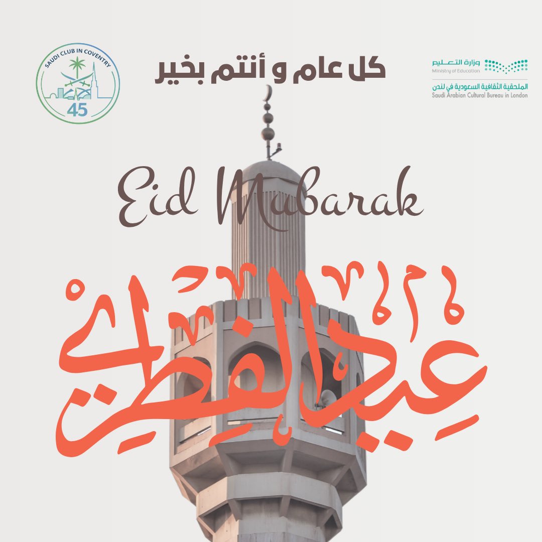 النادي السعودي في كوفنتري tweet media