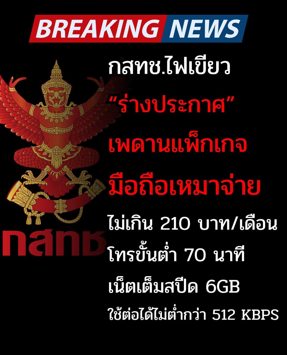 🇹🇭Ton Patiwat🇹🇭 tweet media