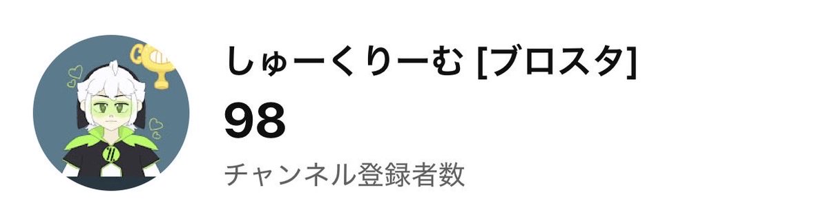 しゅーくりーむ tweet media