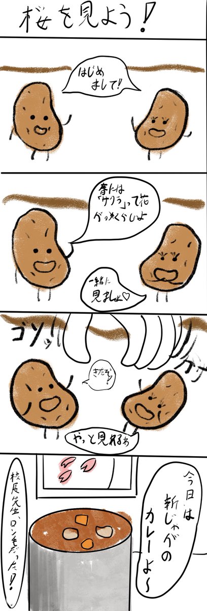 SpecieS​E_Manga tweet media