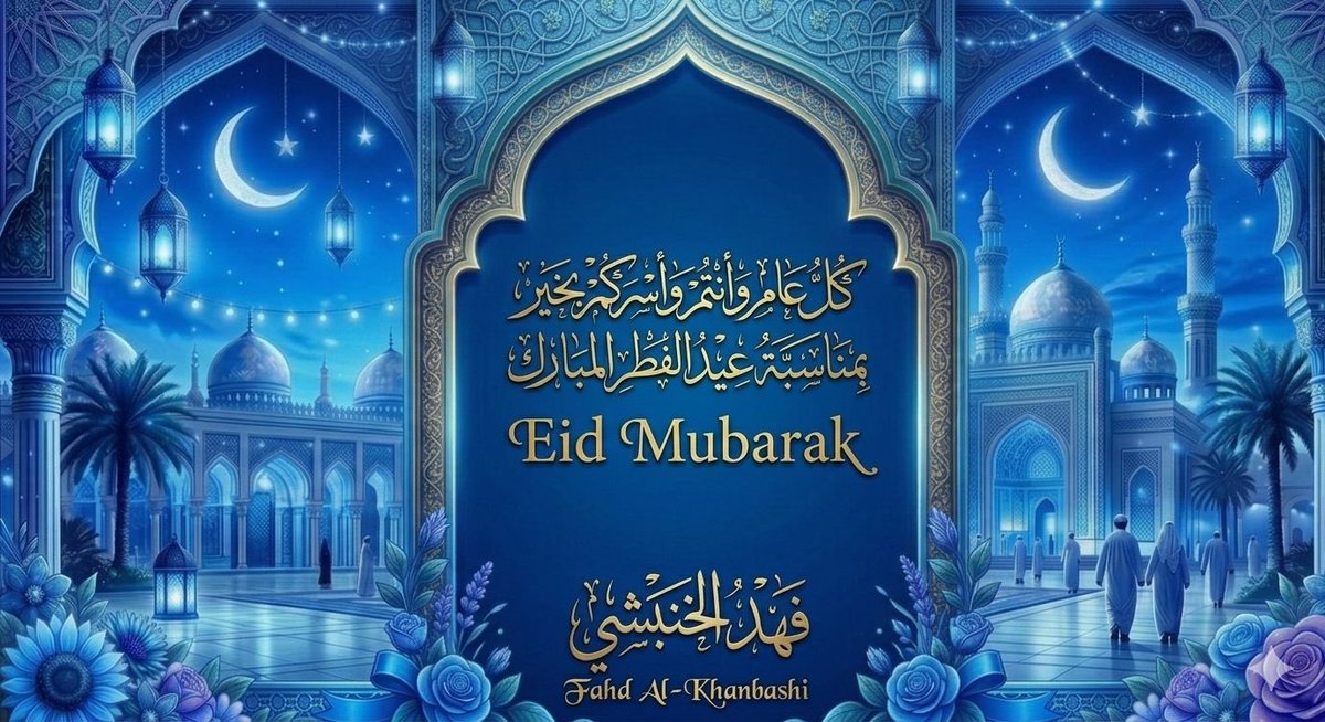 smartbinali's tweet photo. #عيد_الفطر_١٤٤٧ه #عيد_الفطر_١٤٤٧هـ https://t.co/hiBCLas2Iu