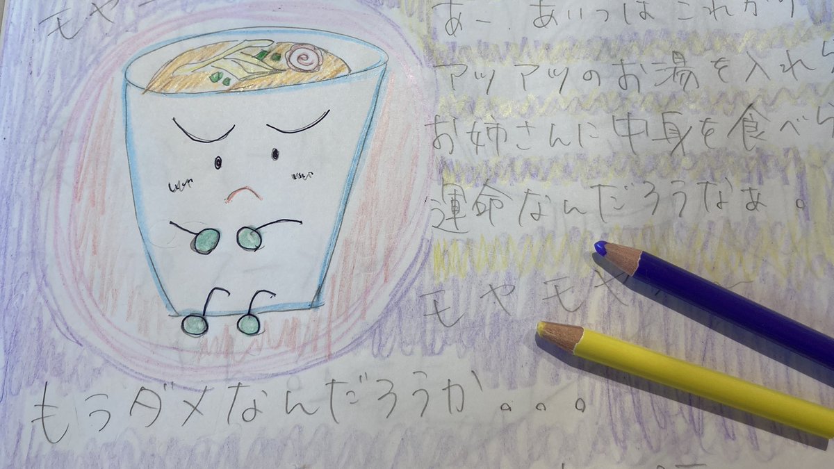 「あきら〜めん🍥」の挿絵沢山描いてます。完成したら絵本みたいになりそう。てかもはや自作絵本✨楽しい💕これは、今色塗り中のやつ。あきら〜めんのムーと拗ねたこの表情可愛くて好き🥰