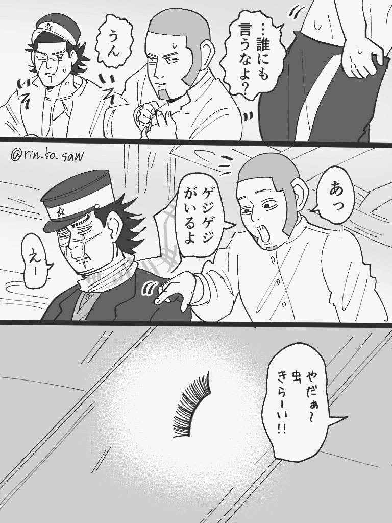 映画ネタ

襲来 