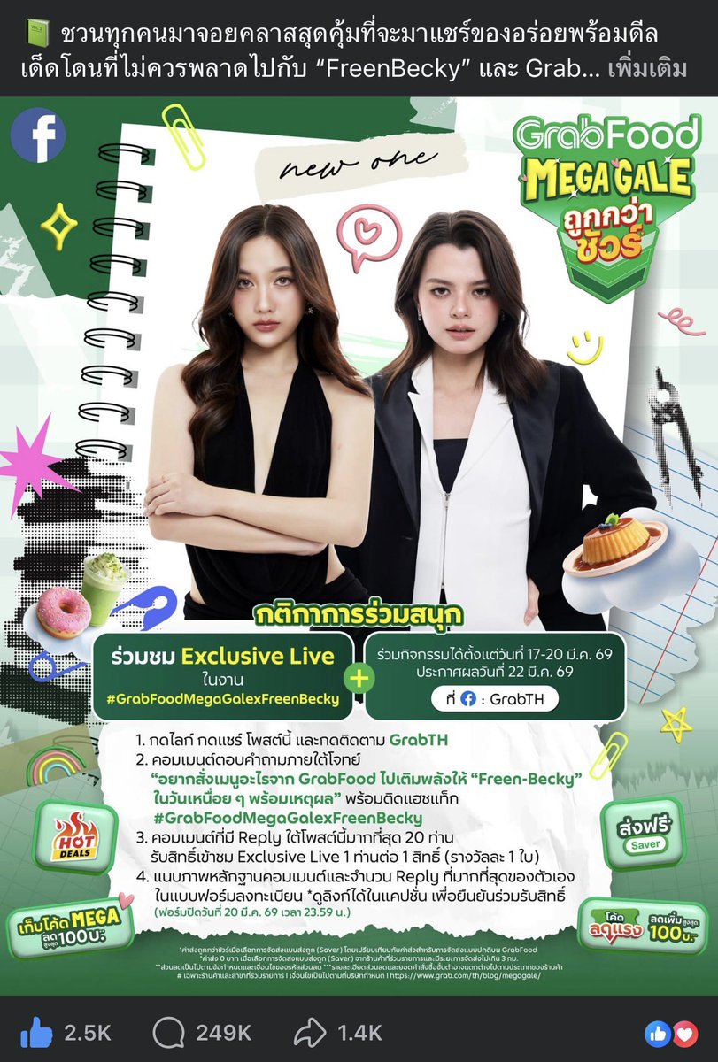 เป็นผู้ช่วยของลมบลู tweet media