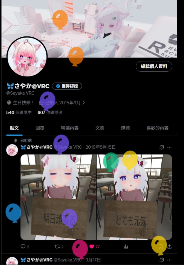 Sayaka_VRC's tweet photo. 誕生日～！ https://t.co/rvyWtIlgwk
