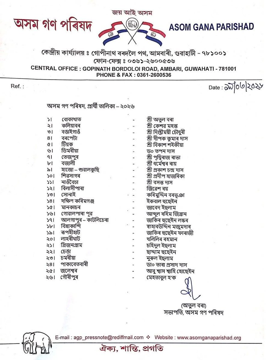 Mon Mohan (মন মোহন) tweet media