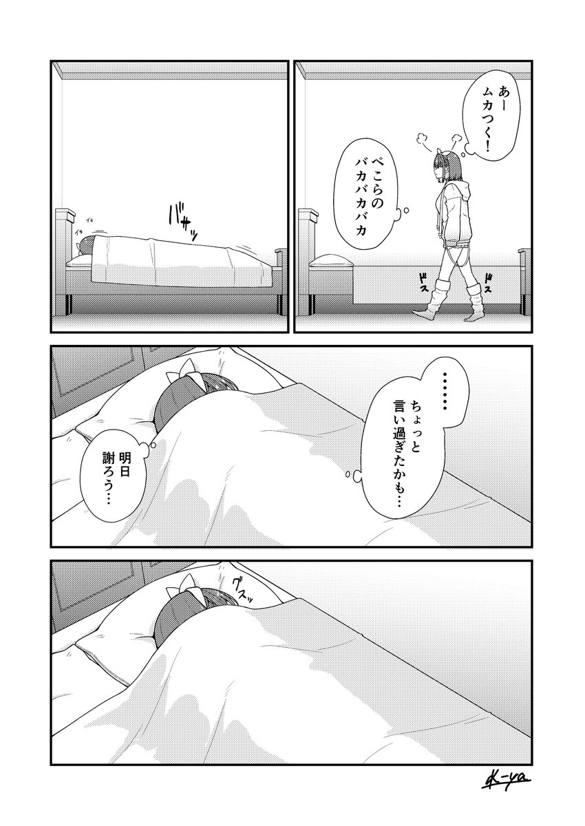 k-ya＠9月30日2nd単行本発売 tweet media