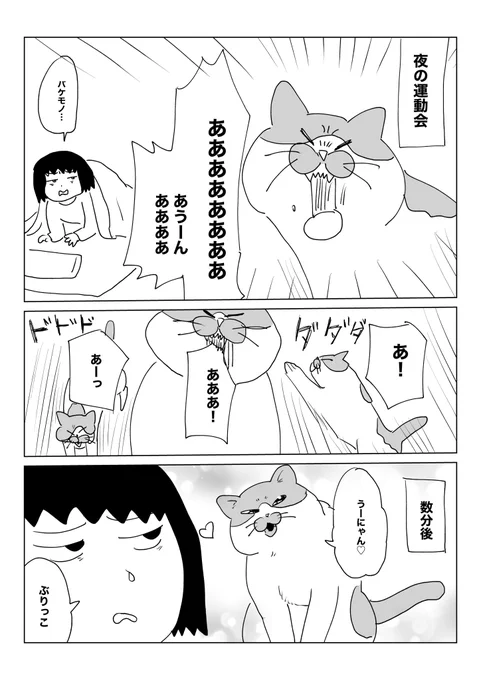 地声がほぼ人
#逆襲の日記 