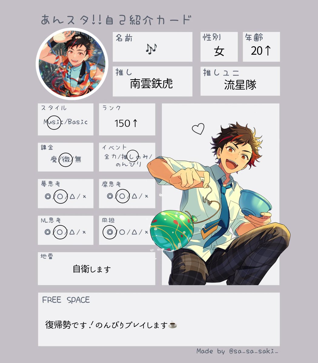 えむ tweet media