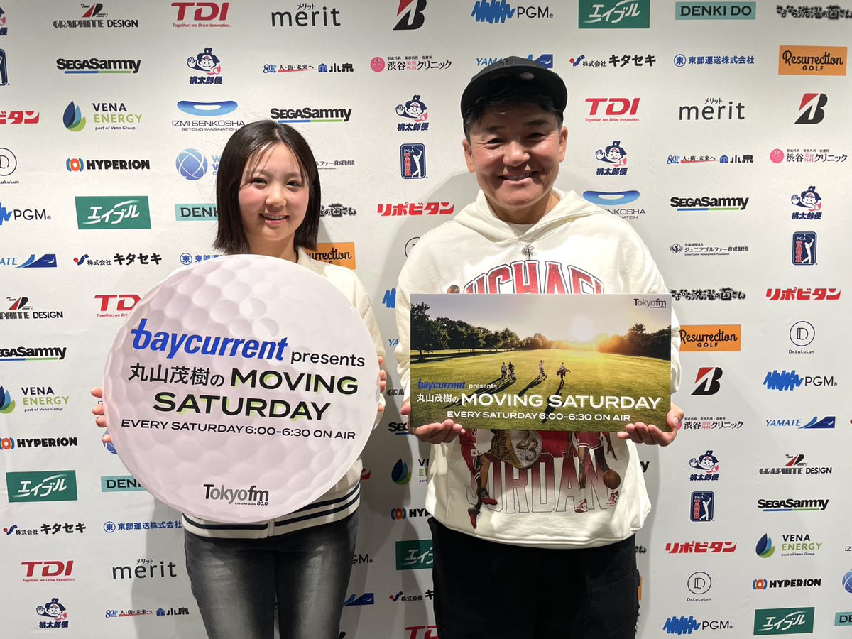 ベイカレント presents 丸山茂樹のMOVING SATURDAY tweet media
