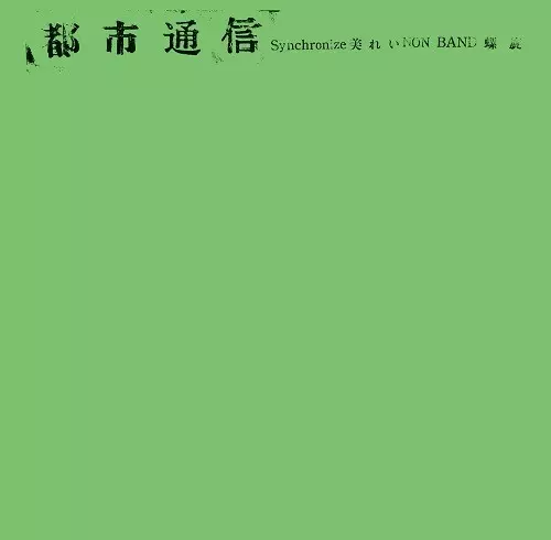 ディスクユニオン千葉店@持込･宅配喜んで tweet media