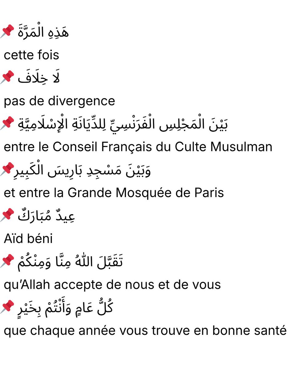 Arabi_Breves's tweet photo. 📚 VOCABULAIRE COMPLET
♻️ RT si tu apprends un nouveau mot aujourd'hui !
#Aïd2026 #Aïd #AïdElFitr #Ramadan2026 #CFCM #MosquéeDeParis #HilalFrance #ApprendreLarabe #ArabiBreves https://t.co/jc1jzwVZX5