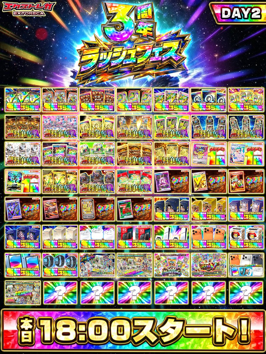 エクストレカ@引くたび絶頂、引くほど爆アド。大手ネットオリパ tweet media