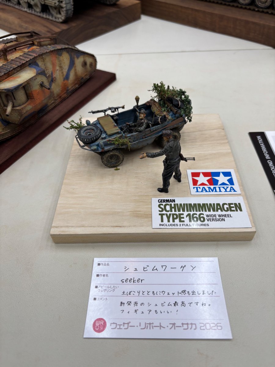 seeker@AS tweet media