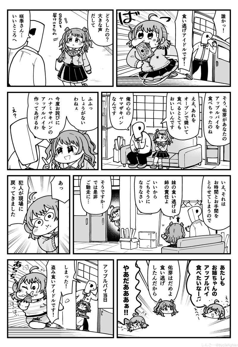 しんごー@現在 tweet media