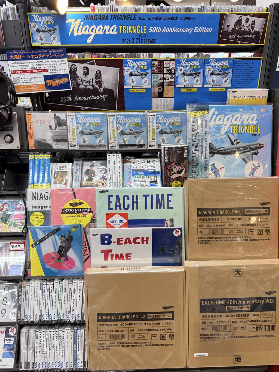 新天町 ミュージックプラザ インドウ tweet media