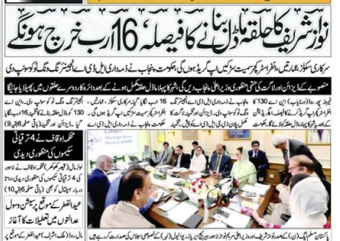 Fahim Akhtar Malik tweet media