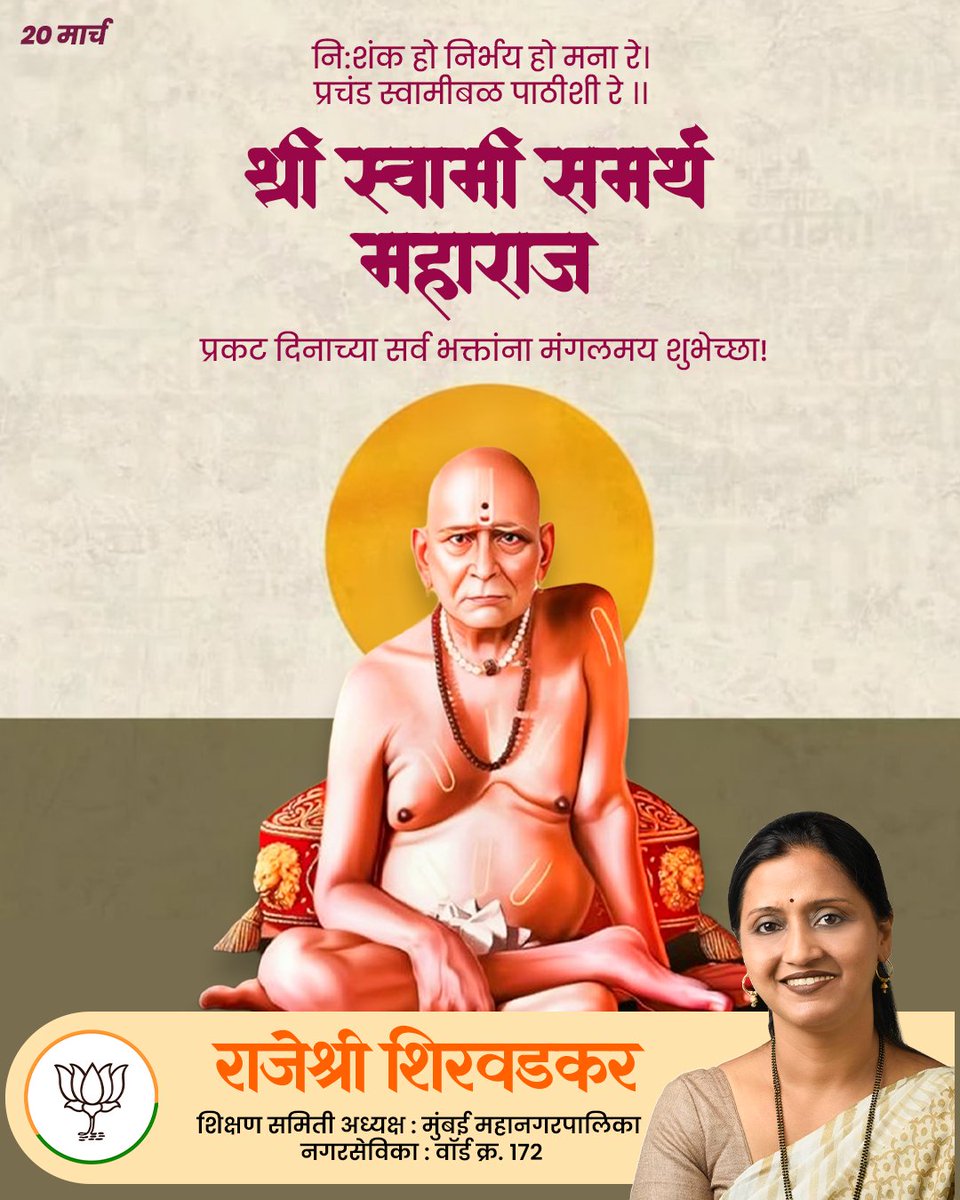 RAJESSHRII SHIRWADKAR tweet media