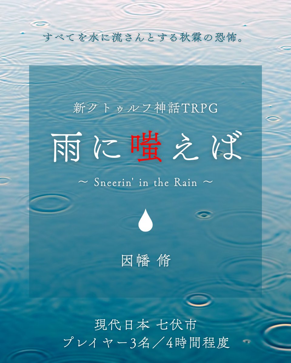 因幡脩 tweet media