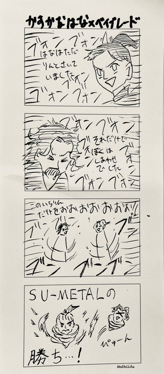 Mathilda tweet media