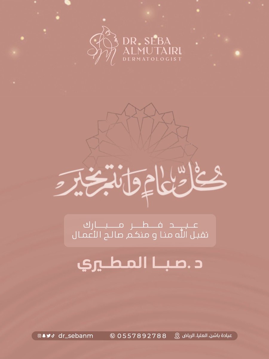 د. صبا المطيري tweet media