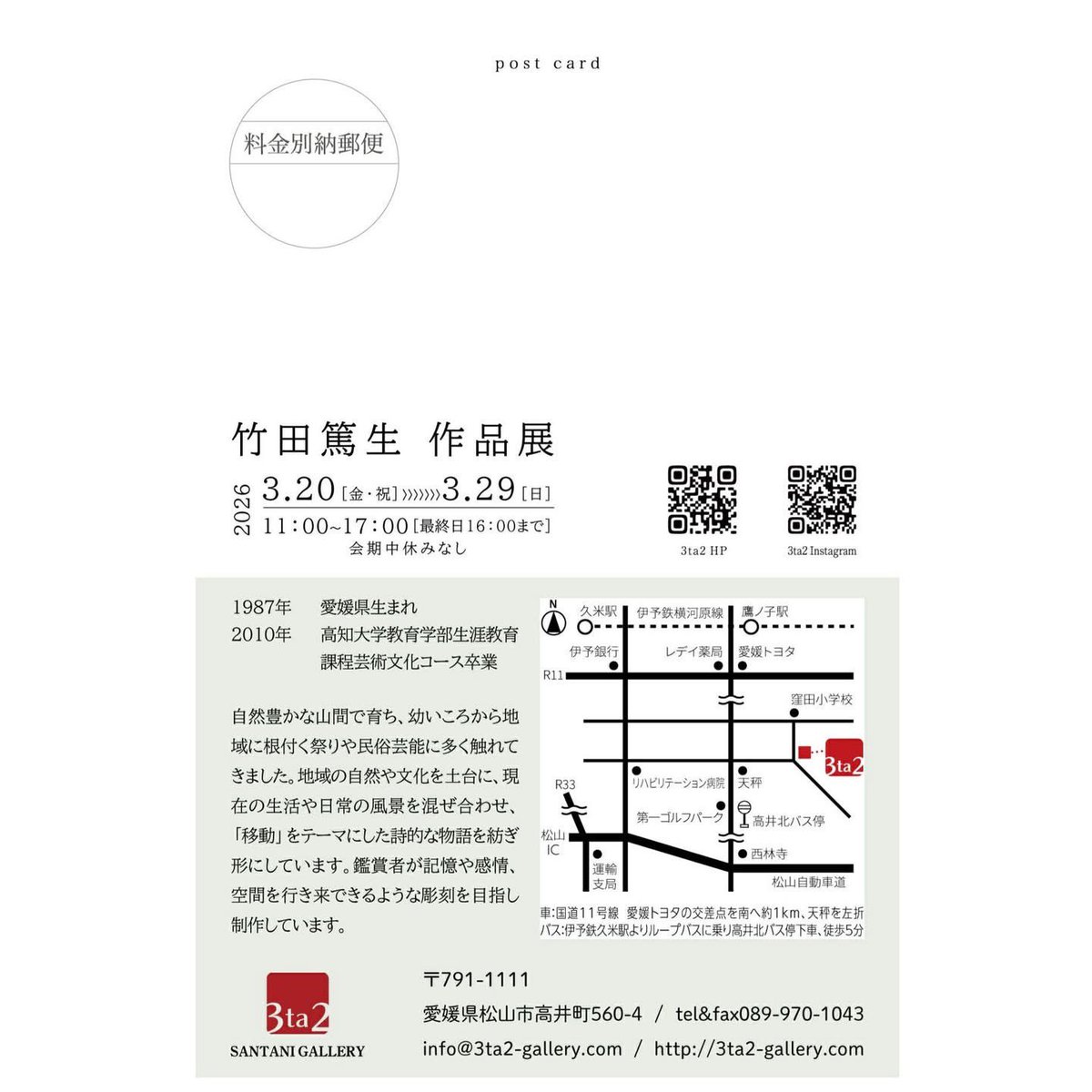 3ta2_gallery's tweet photo. 本日よりスタート

竹田篤生 作品展
会期｜3月20日（金）〜3月29日（日）
時間｜11:00〜17:00（最終日16:00）
会場｜3ta2 SANTANI GALLERY
#木彫
#3ta2gallery
#竹田篤生 https://t.co/H2gKlnl7Bj