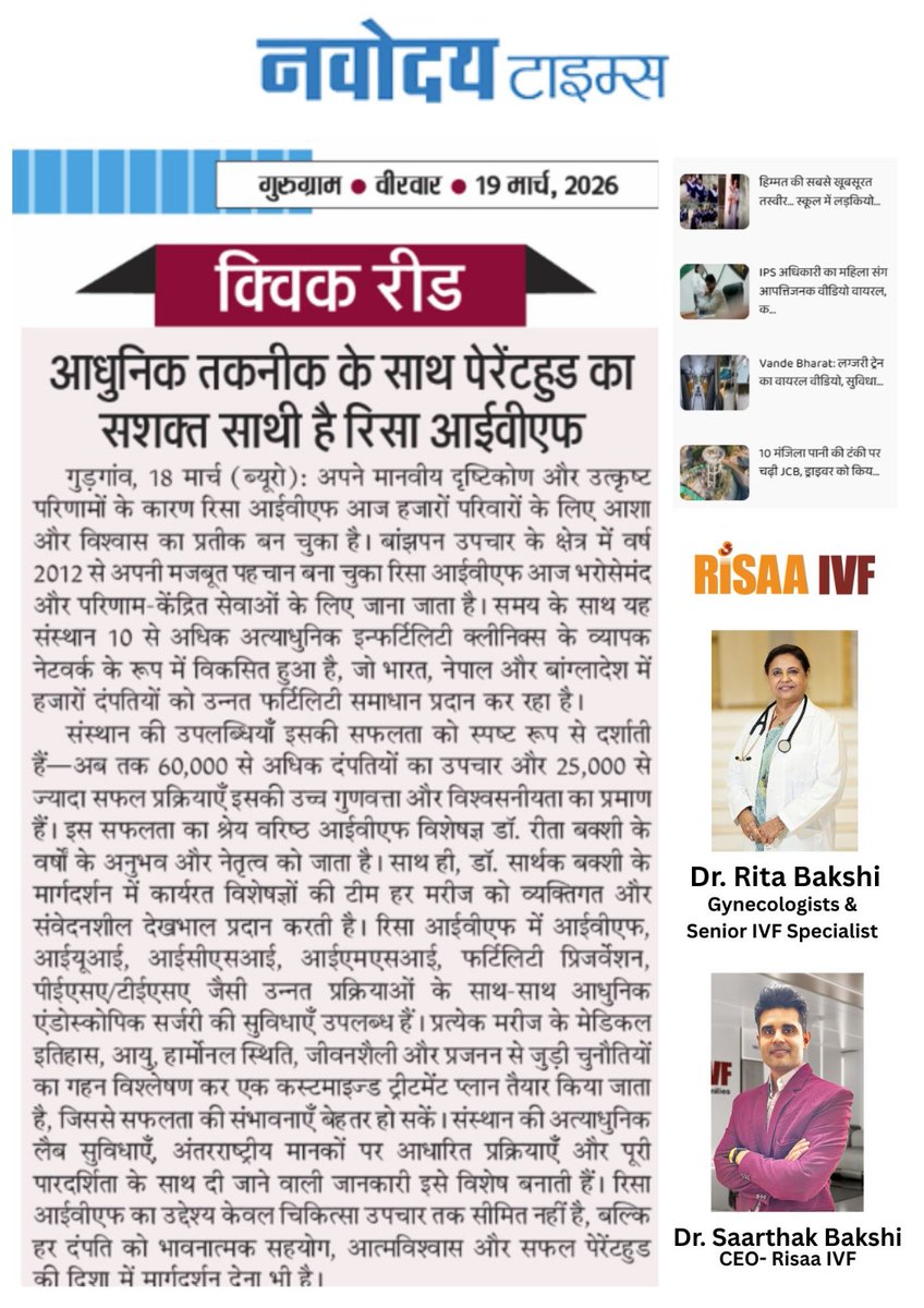 Risaa IVF tweet media