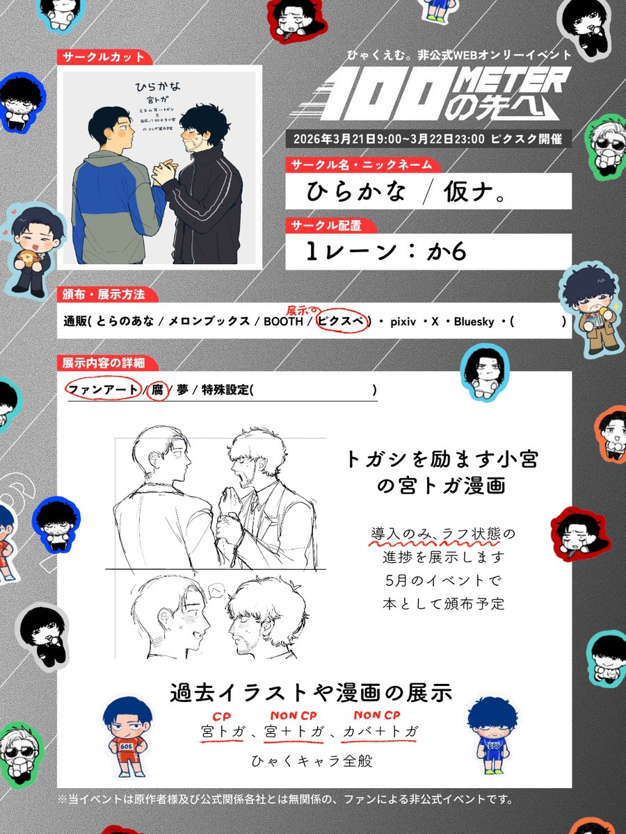 仮ナ。 tweet media