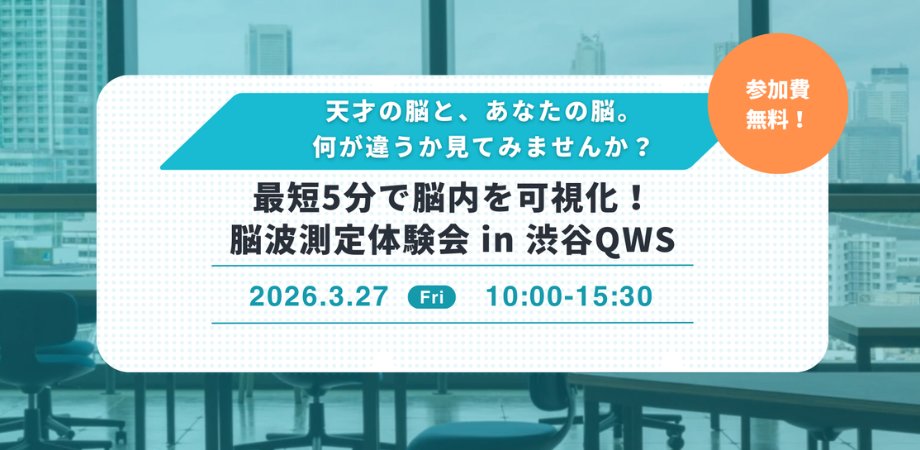 SHIBUYA QWS（渋谷キューズ） tweet media