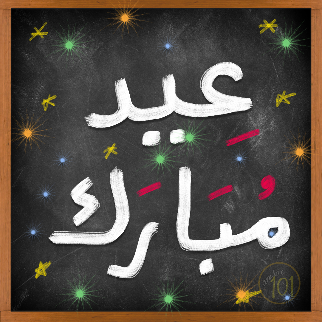 Arabic 101 tweet media