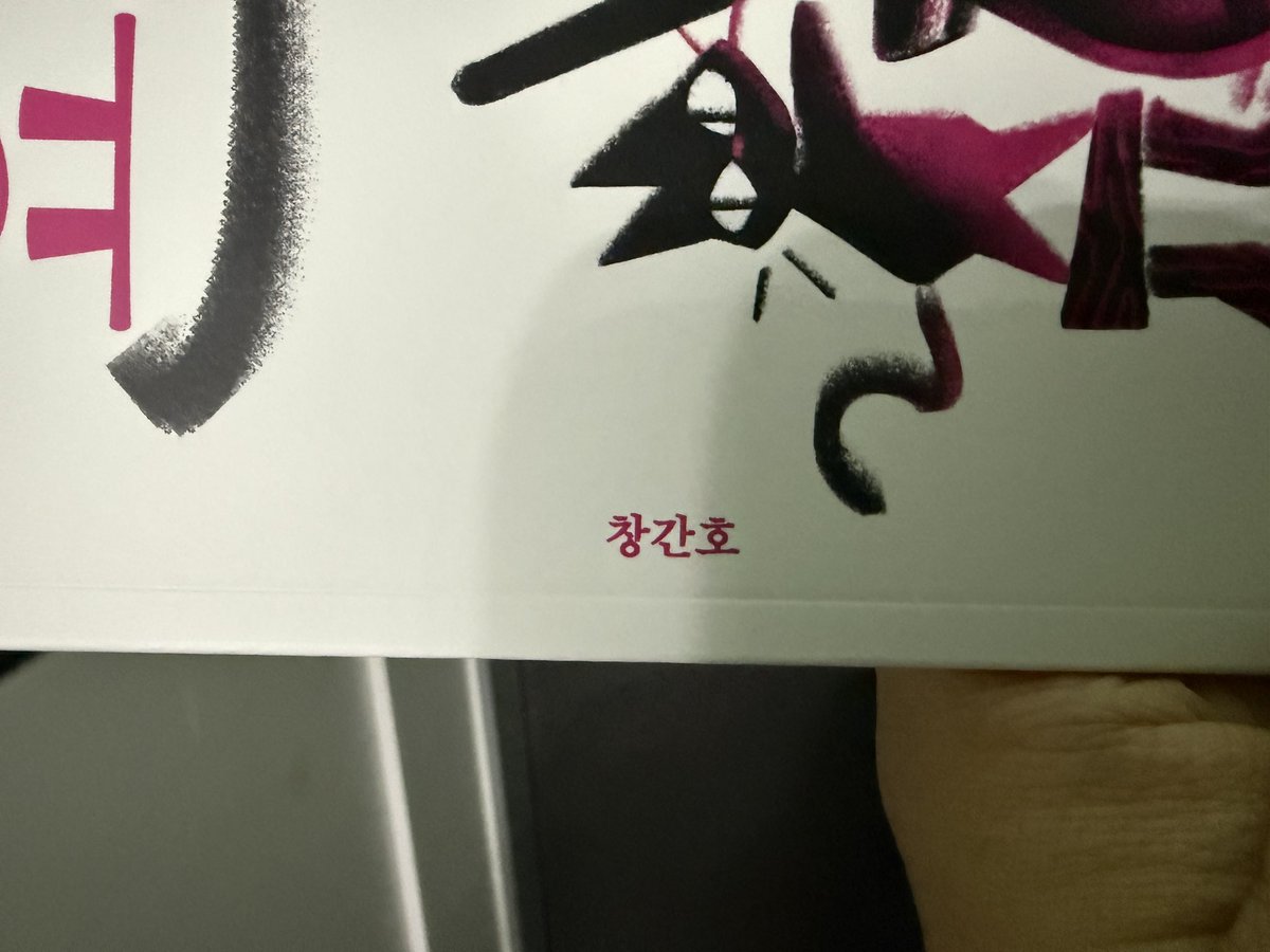 Skyjet // 성상민 tweet media