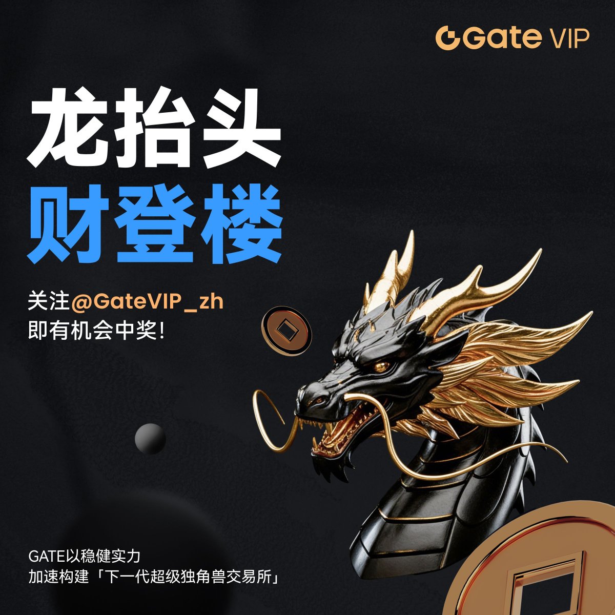 Gate VIP tweet media