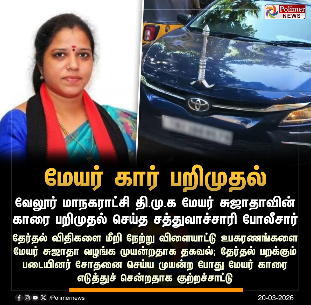 Polimer News tweet media