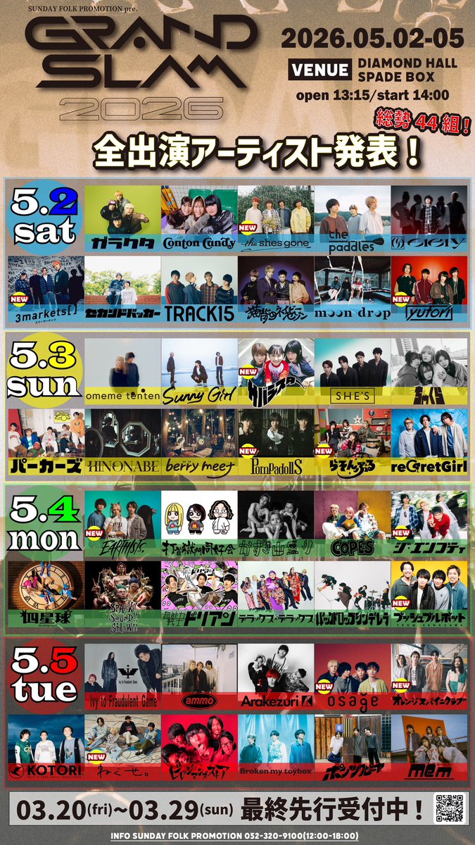 GRAND SLAM 2026 ｜名古屋 新サーキットフェス tweet media