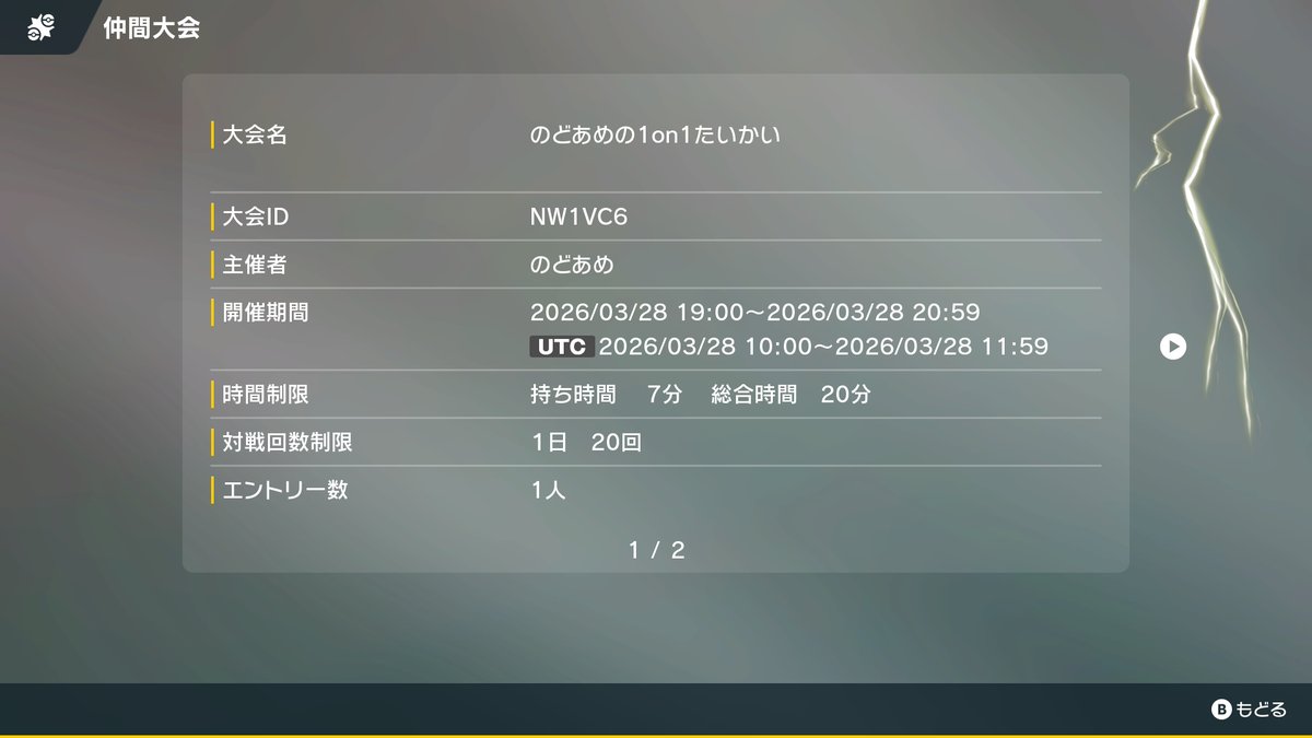 のどあめ@2/28（土）仲間大会 tweet media