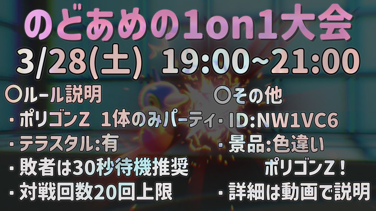 のどあめ@2/28（土）仲間大会 tweet media