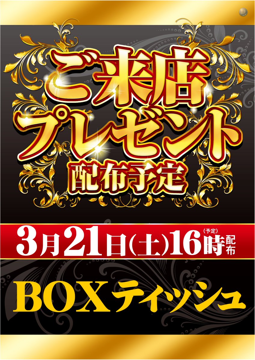 ダイナム静岡新居店～2005.4.5～ tweet media