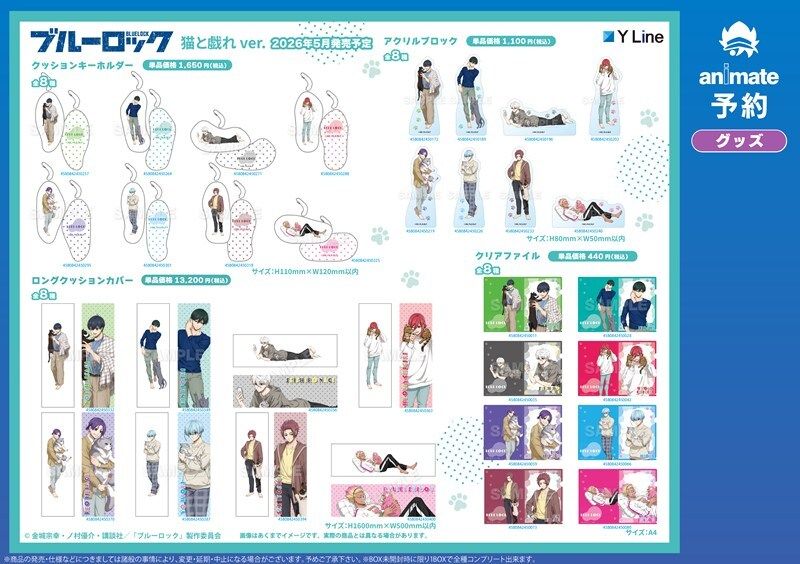 アニメイト商品情報局＠店舗受取り手数料無料！ tweet media