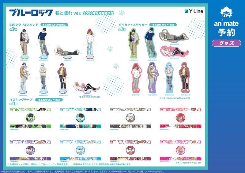 アニメイト商品情報局＠店舗受取り手数料無料！ tweet media