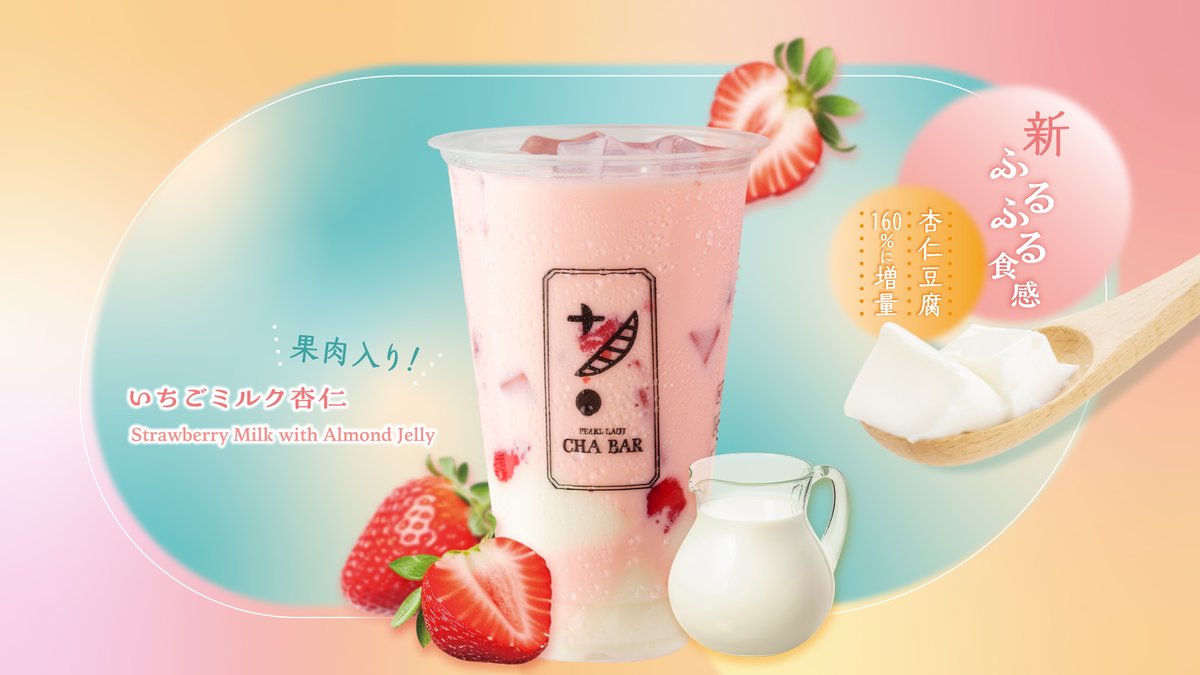 CHABAR/茶バー【公式】 tweet media