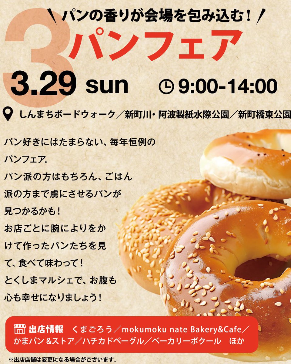 とくしまマルシェ tweet media