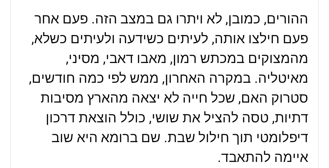 Chaim Levinson tweet media