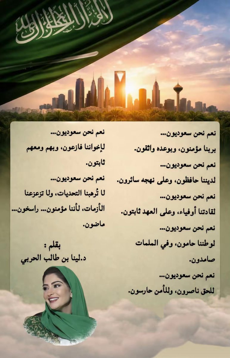 المستشارة د. لينا بن طالب الحربي tweet media